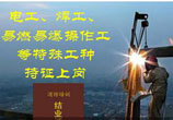 特殊工种培训